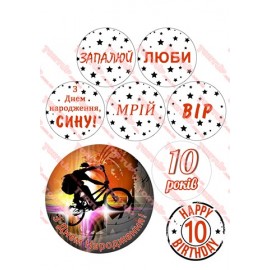 Вафельна картинка Чоловіча 108